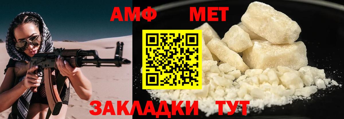Амфетамин 97%  Amphetamine  Елизово 