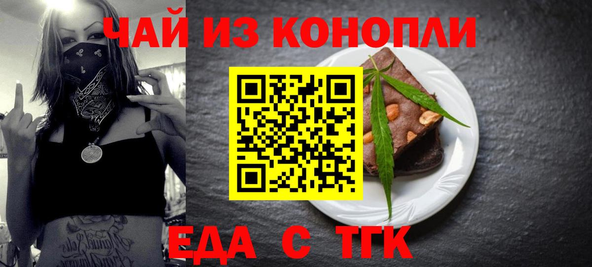 Печенье с ТГК марихуана  Елизово 