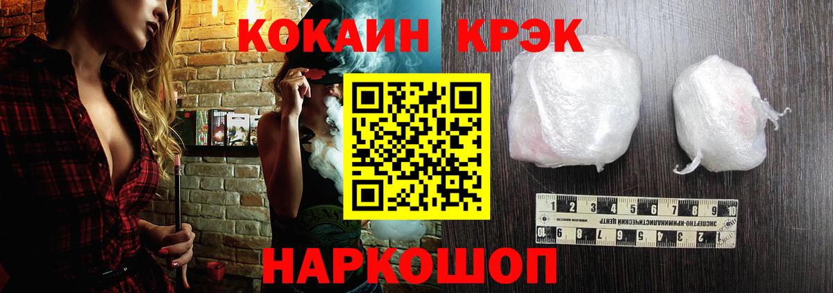 Кокаин Колумбийский  Елизово  Cocaine Fish Scale 