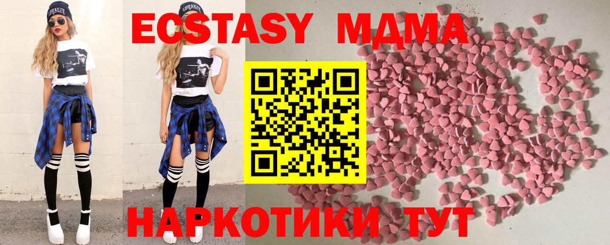 ЭКСТАЗИ 250 мг  это формула  Ecstasy Punisher  Елизово 