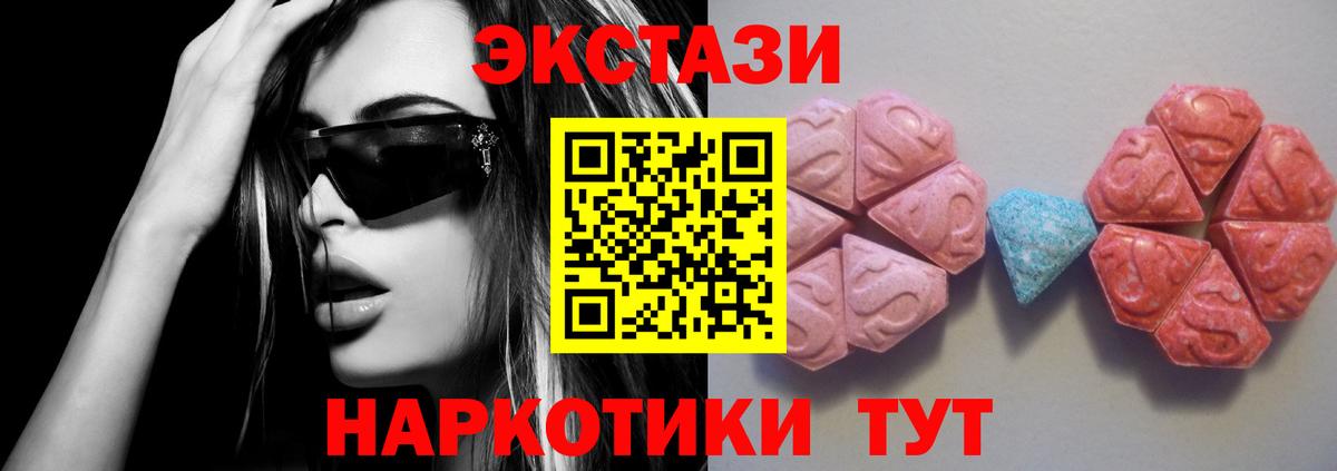 Экстази Cube Елизово