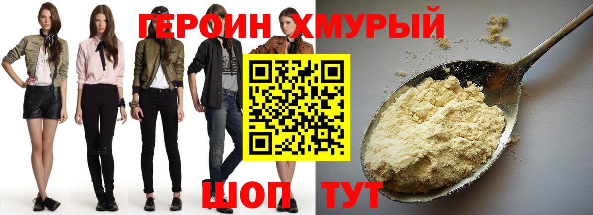 ГЕРОИН герыч  Елизово 