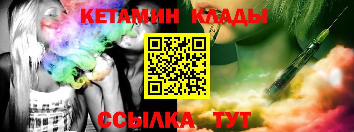 КЕТАМИН VHQ  Кетамин ketamine  Елизово 