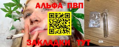 альфа пвп VHQ Апрелевка