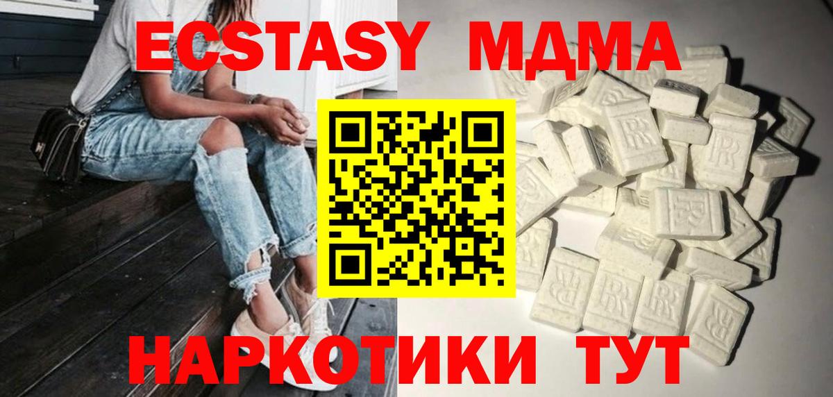 MDMA молли  Елизово  MDMA  MDMA Molly 