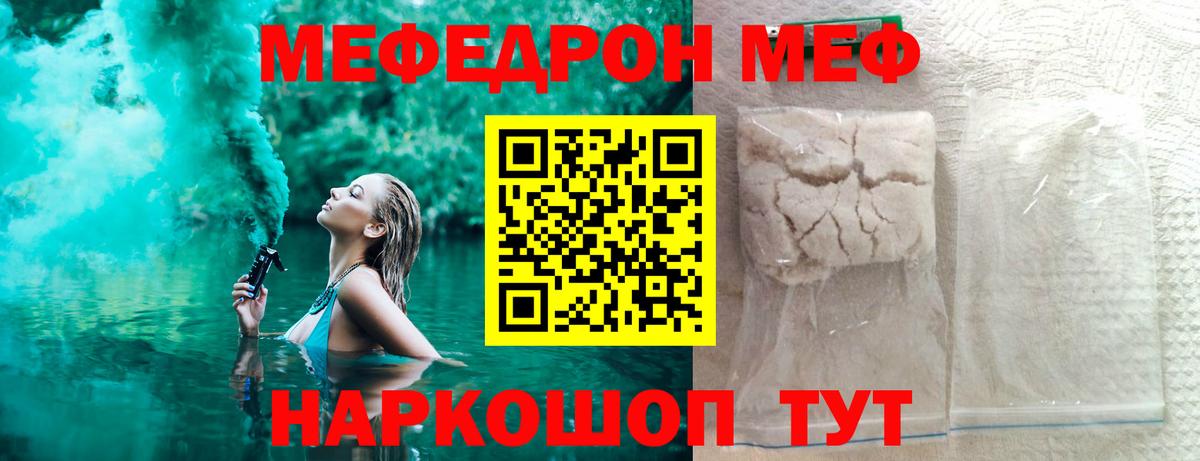 МЕФ  Елизово  МЕФ  hydra маркетплейс  МЕФ кристаллы  Мефедрон мяу мяу 