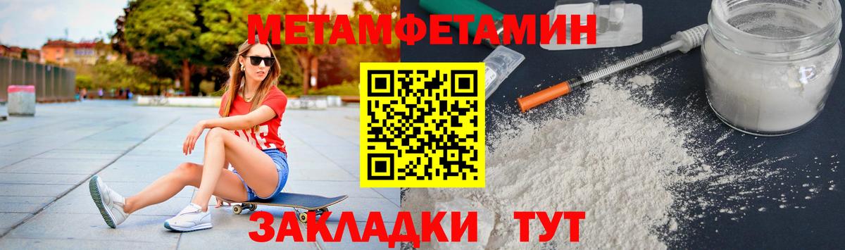 Метамфетамин Methamphetamine  Елизово 