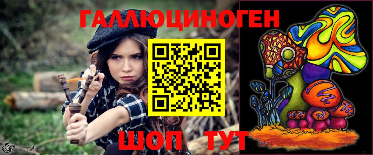 Галлюциногенные грибы мухоморы  Елизово 